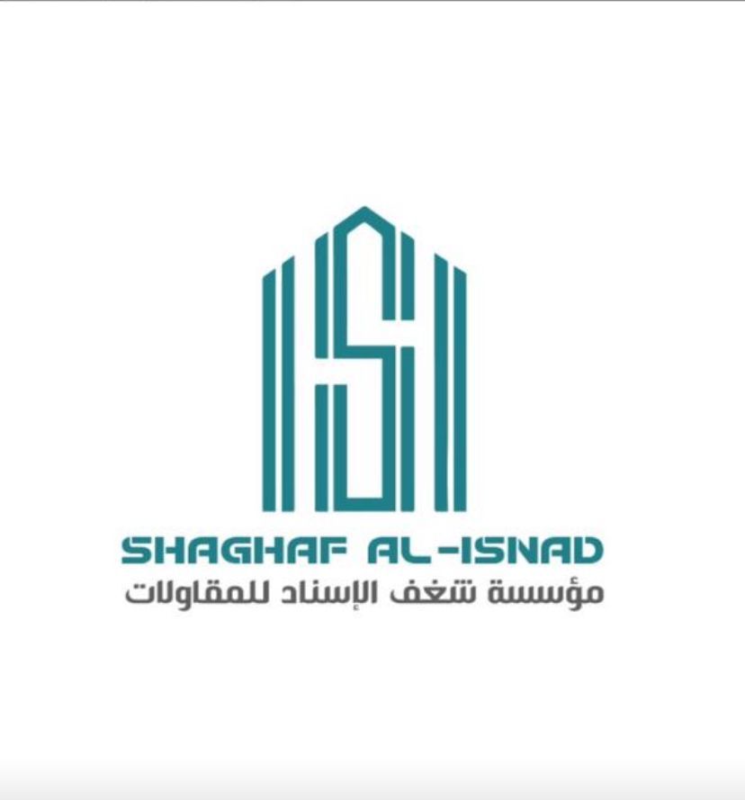 موسسة شغف الاسناد للمقاولات