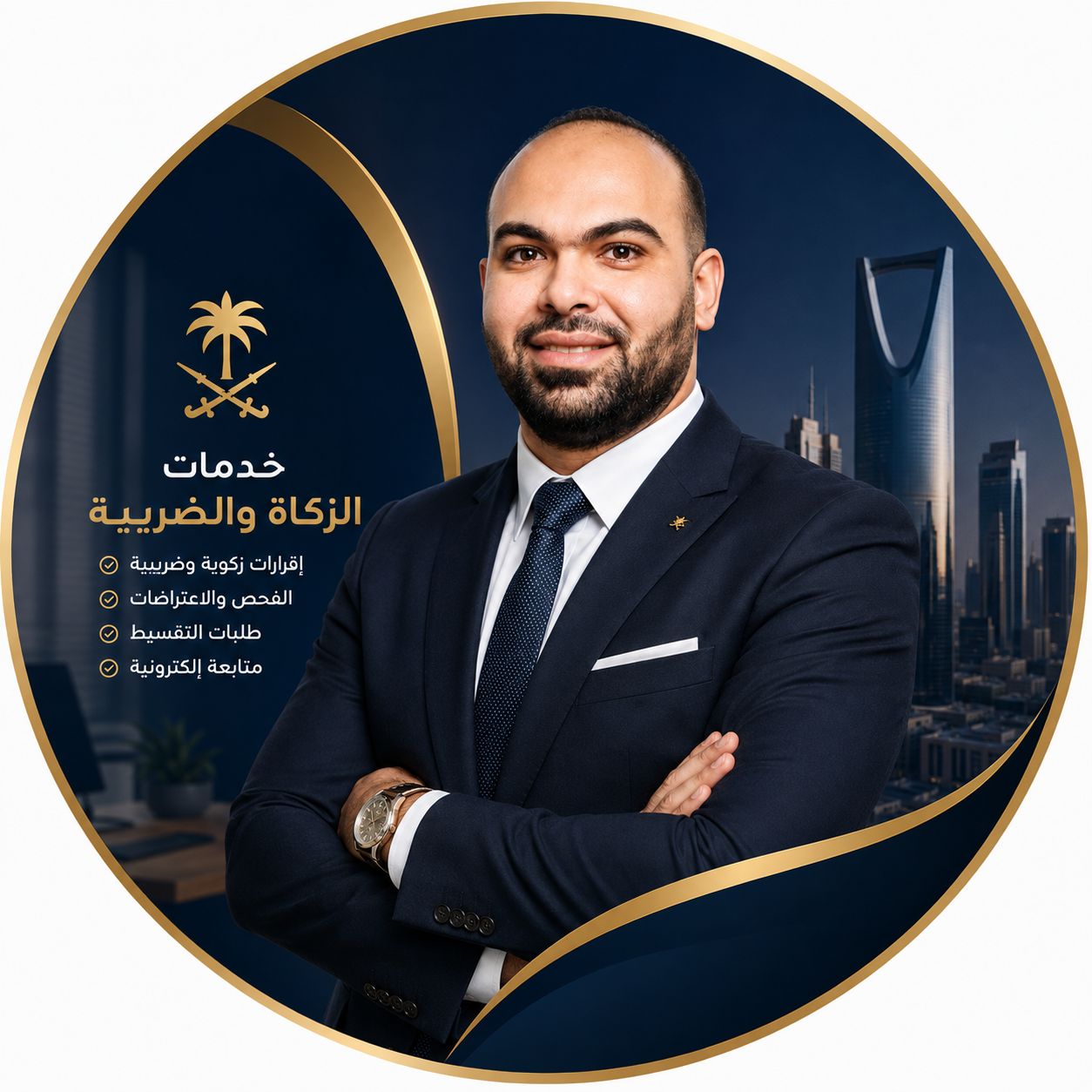 خدمات الزكاة والضريبة والمحاسبة