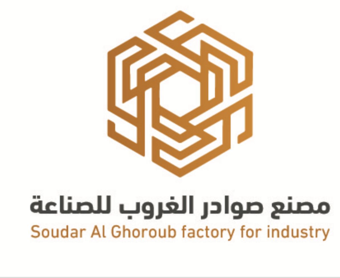 صوادر الغروب للصناعه