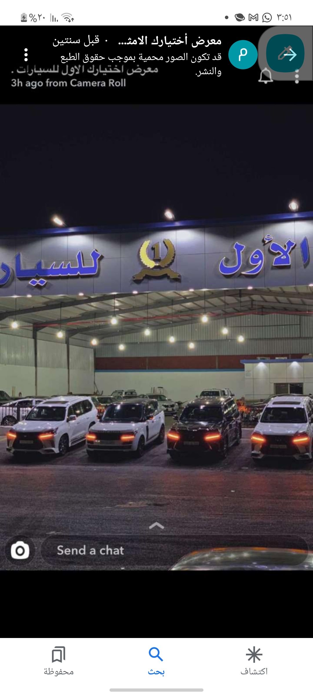 معرض الأول للسيارات