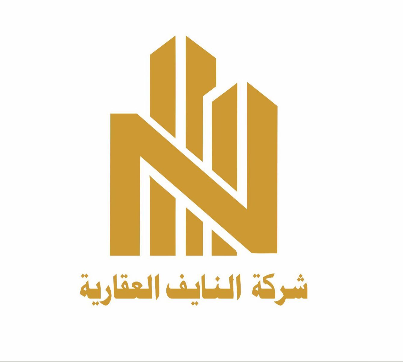 شركة اعمال النايف المحدودة للاستثمار والتطوير العقاري