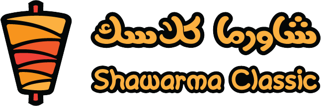 شاورما كلاسك