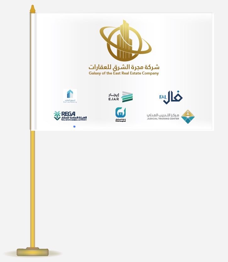 شركة مجرة الشرق للعقارات