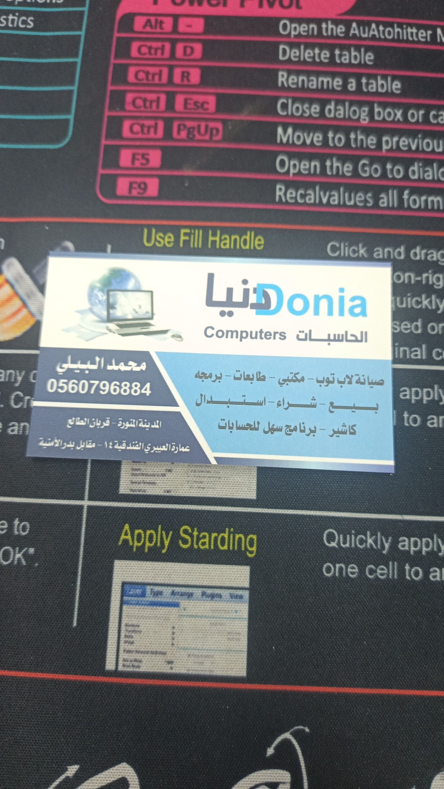 دنيا الحاسبات