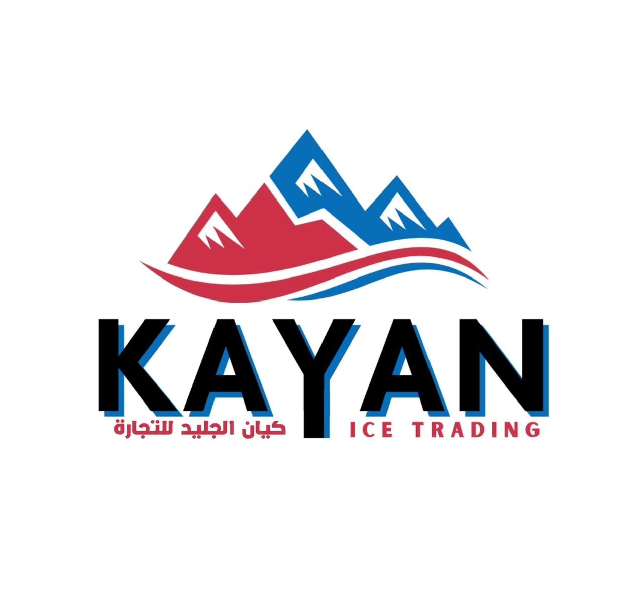 كيان الجليد للتكييف و الأجهزة الكهربائية