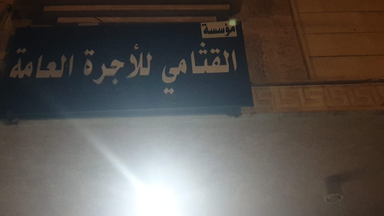 القثامي