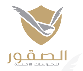 الصقور للحراسات الأمنية