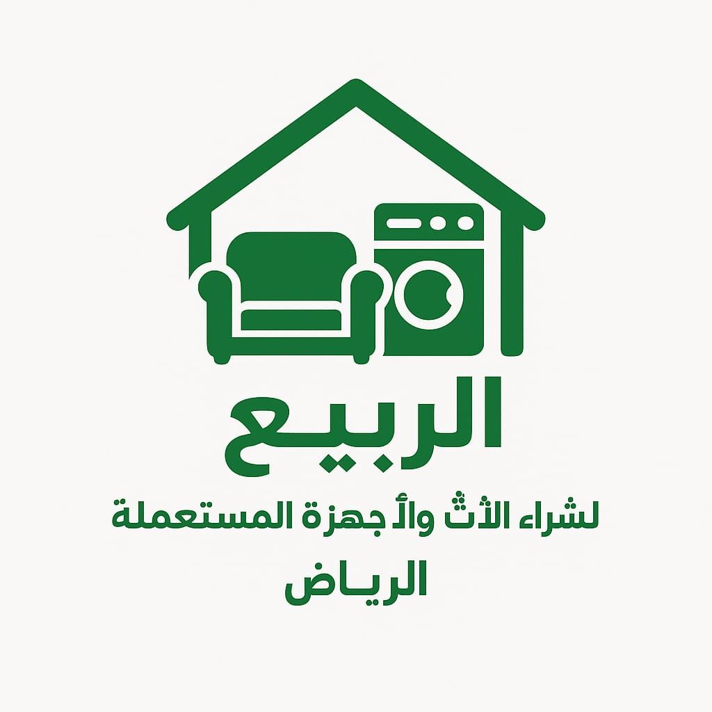 شركة الربيع لشراء المكيفات والأثاث المستعمل في الرياض