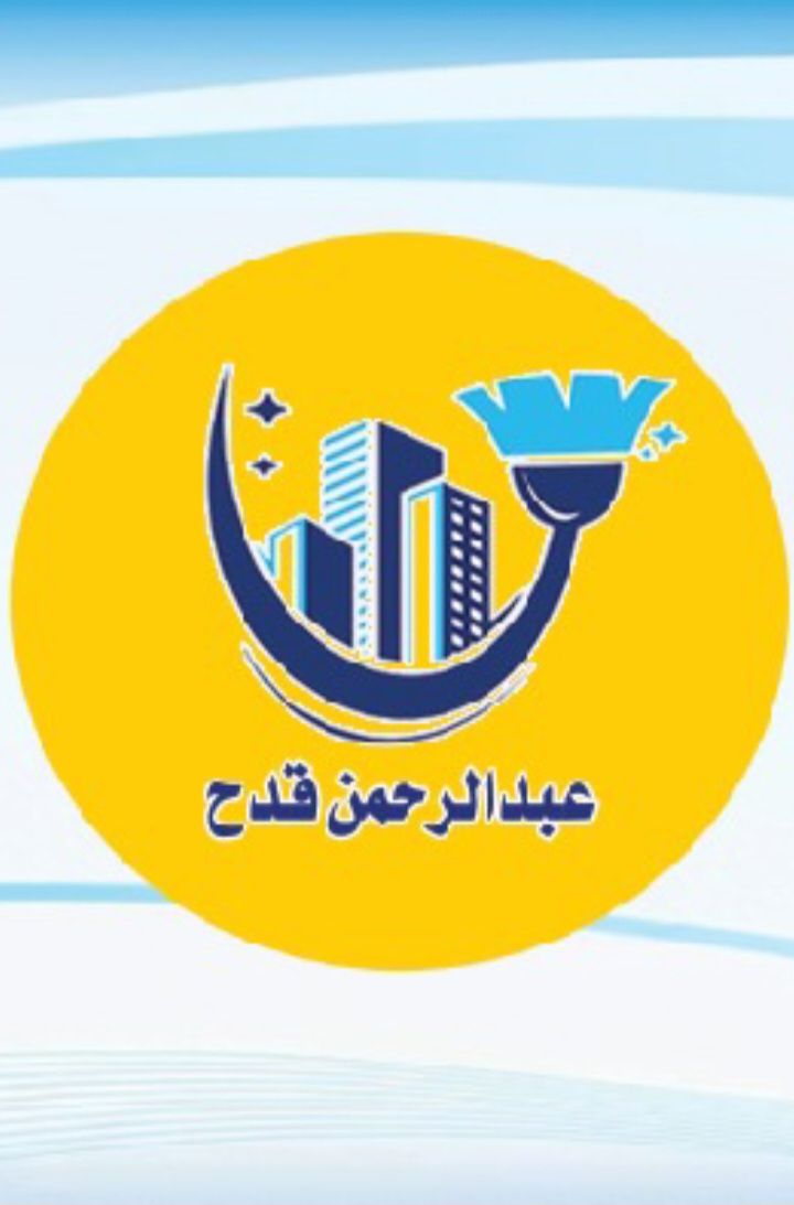 مؤسسة عبدالرحمن قدح للمقاولات