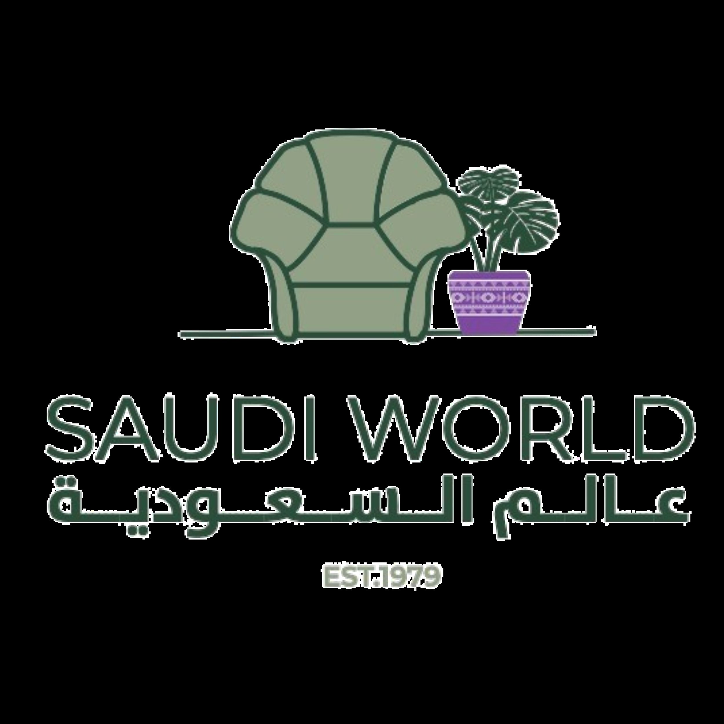 مفروشات عالم السعودية