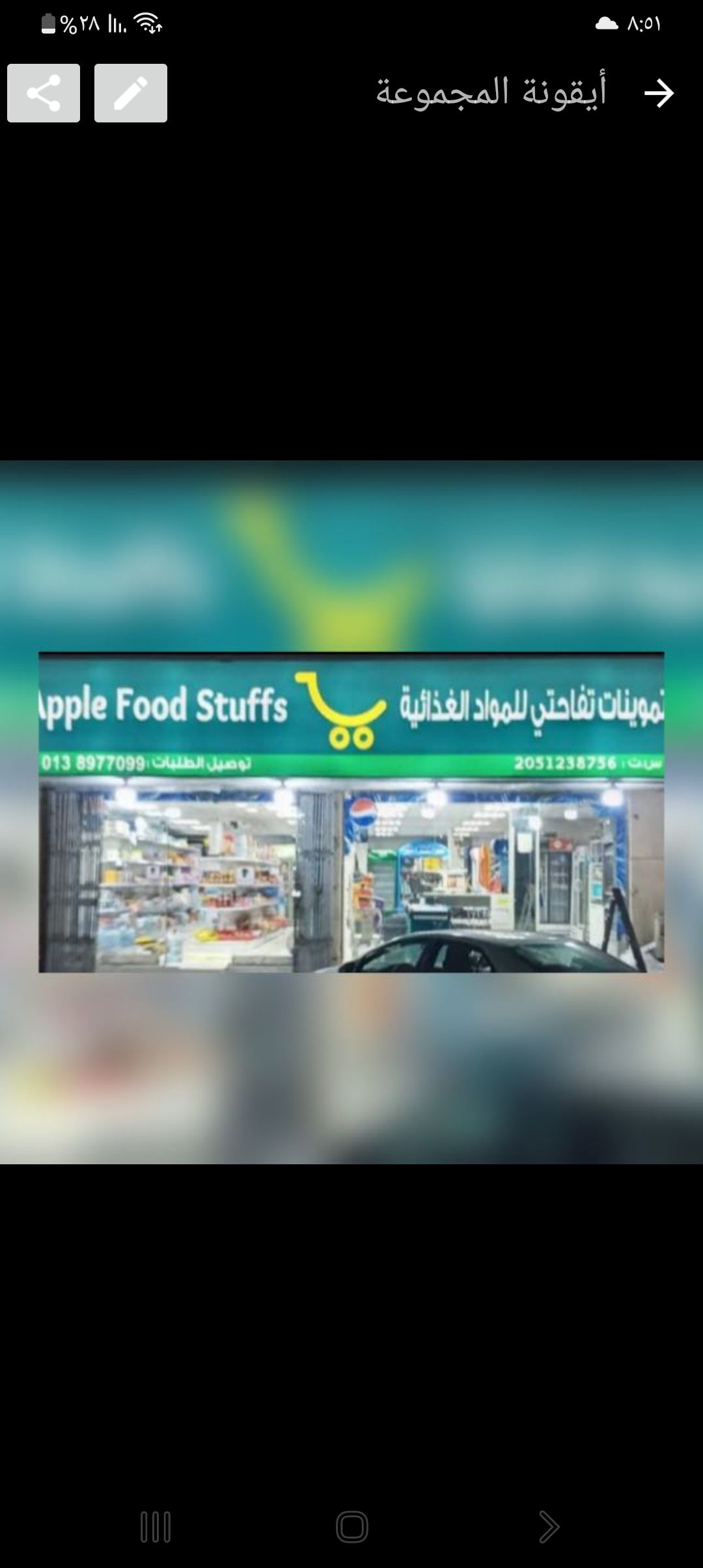 تفاحتي شارع العزيزية