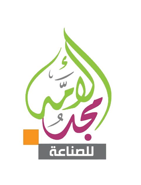مصنع مجد الامه للصناعة
