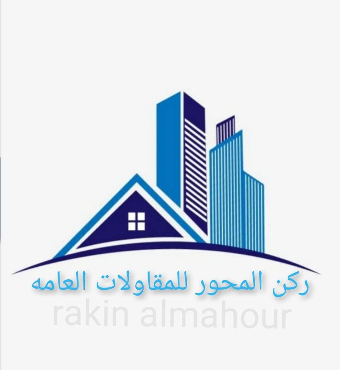 ركن المحور للمقاولات العامة