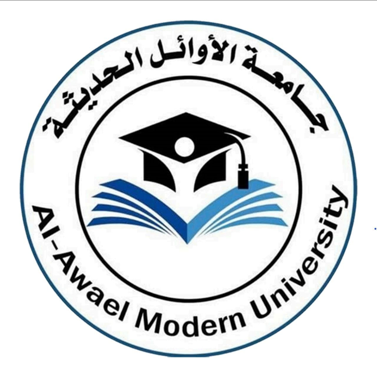 جامعة الأوائل الحديثة