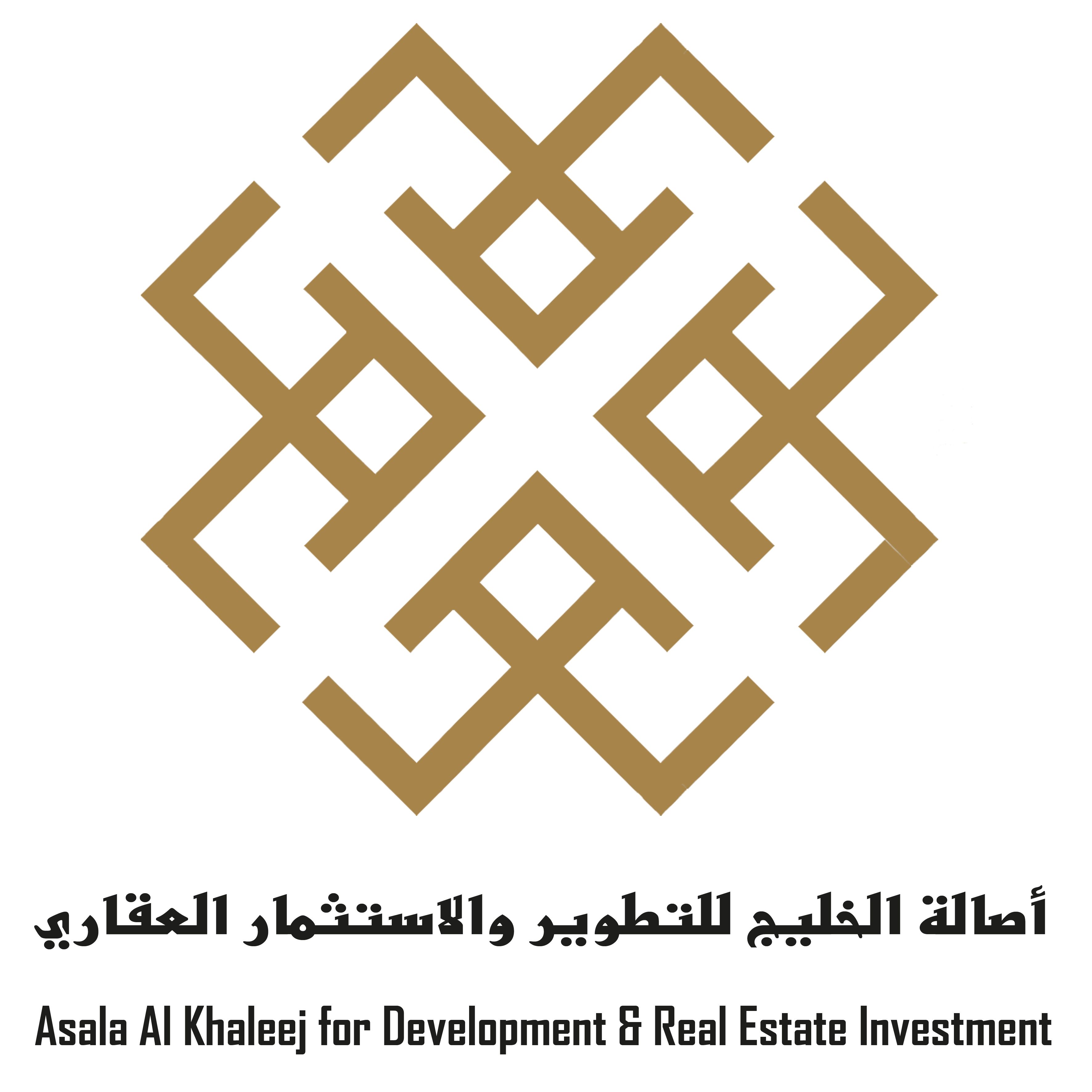 شركة أصالة الخليج للتطوير والاستثمار العقاري