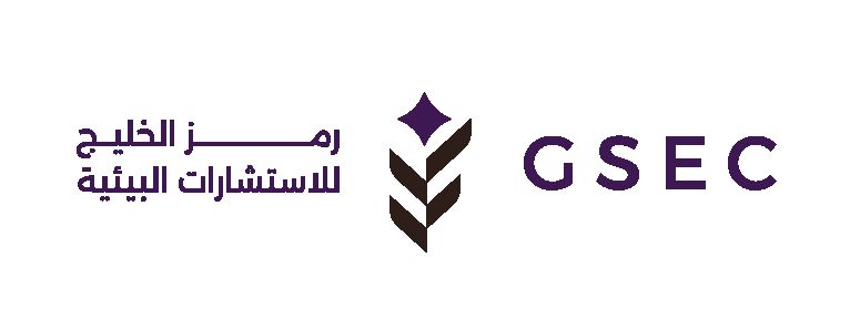 شركة رمز الخليج للاستشارات البيئية | GSEC