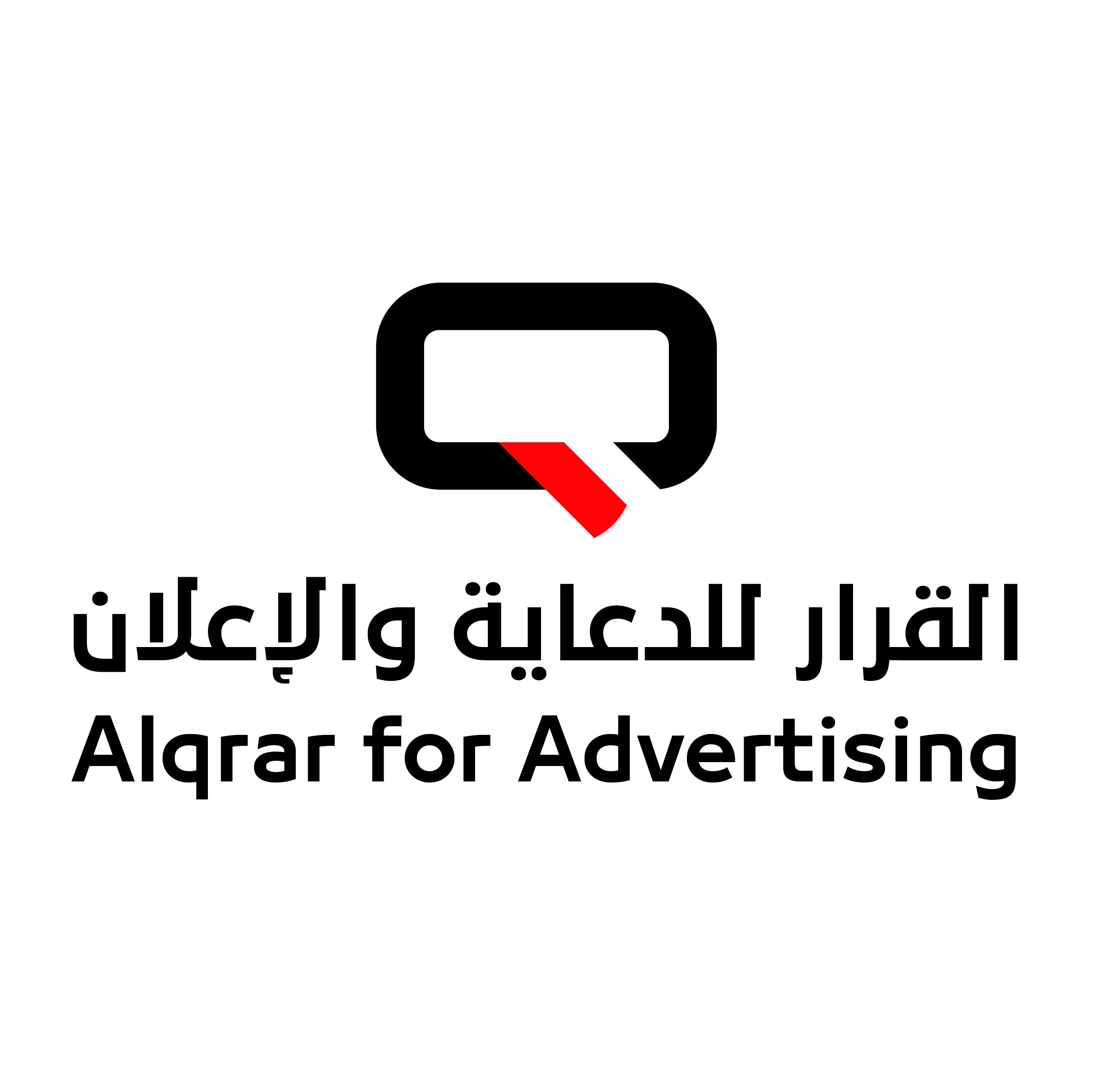 القرار للدعاية والاعلان