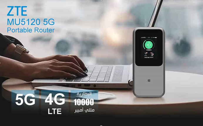 راوتر ZTE 5G | اسرع راوتر متنقل متوفر بالأسواق