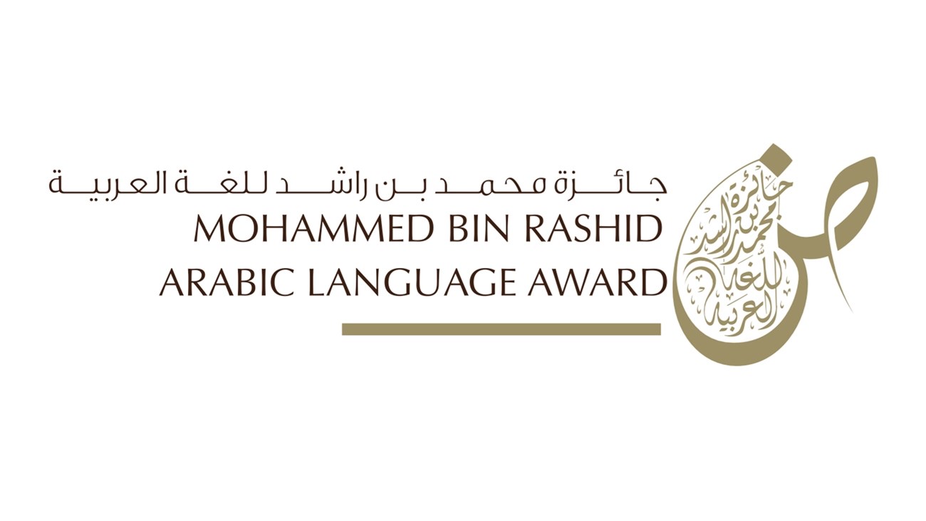 جائزة محمد بن راشد للغة العربية تشارك في معرض فرانكفورت الدولي للكتاب 2025