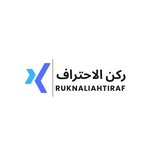 ركن الاحتراف