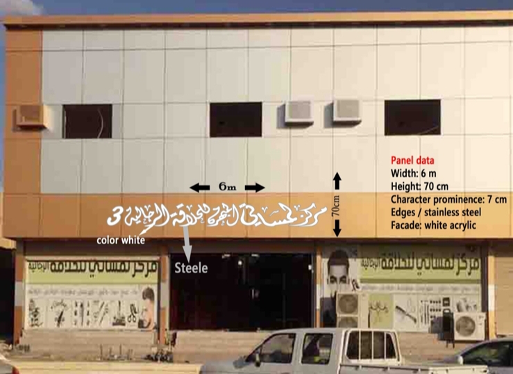 صالون لمساتى المبهره للحلاقه الرجاليه