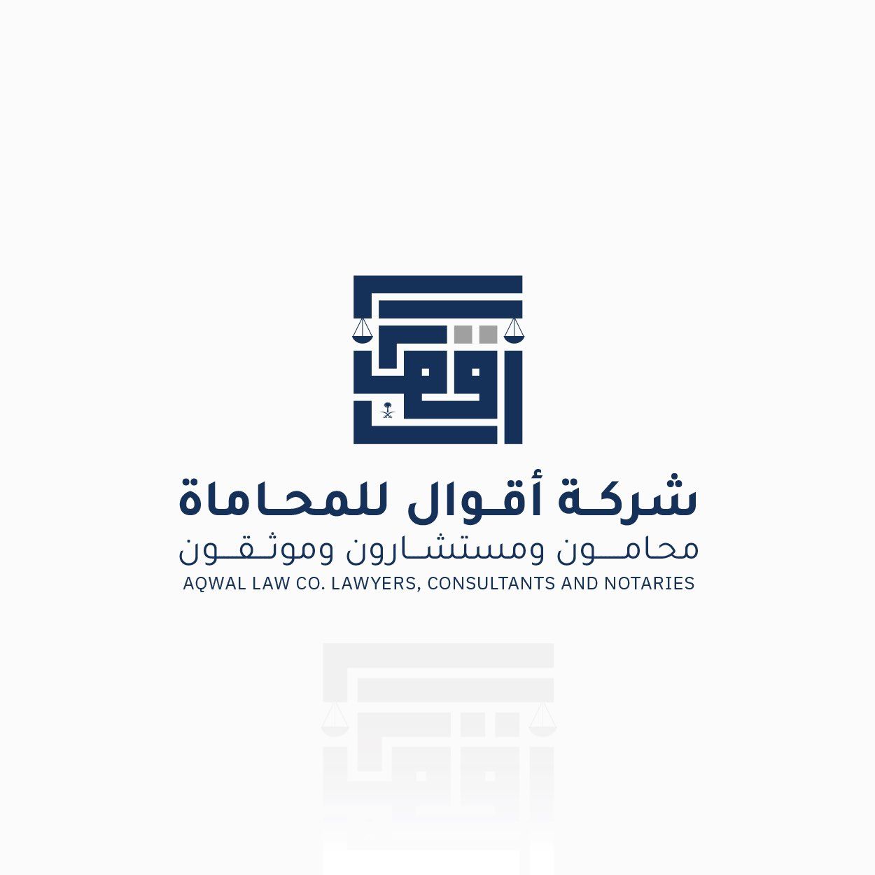 شركة أقوال محامون ومستشارون