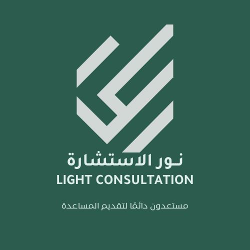 مكتب نور الاستشارة للخدمات العامة و العقار