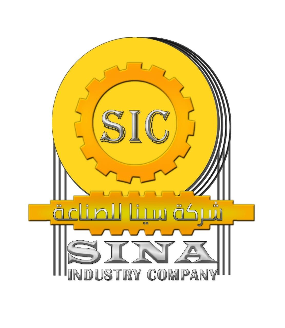 شركة سينا المتطورة للصناعة