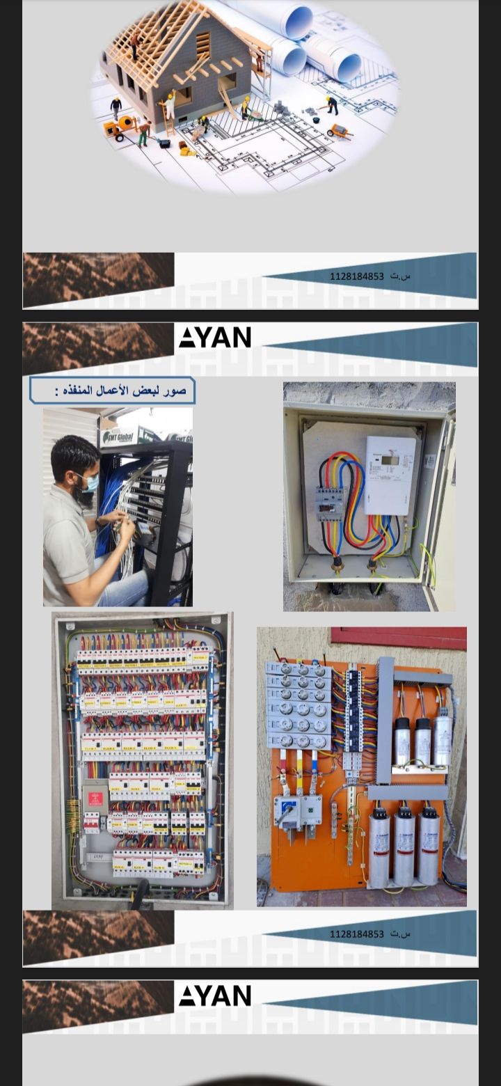 مؤسسه ايان