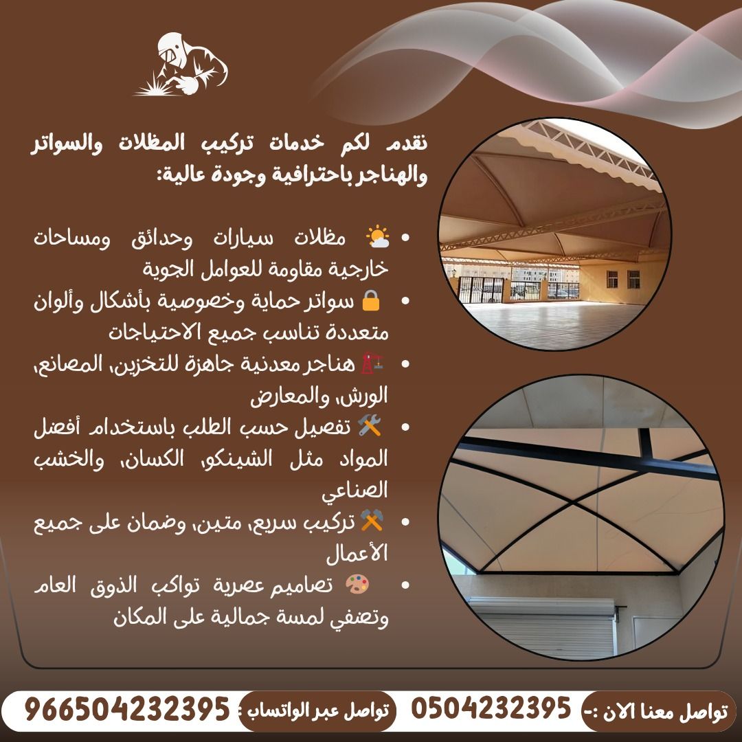 ورشه حداده