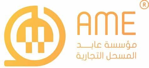 مؤسسة عابد المسحل التجاريه