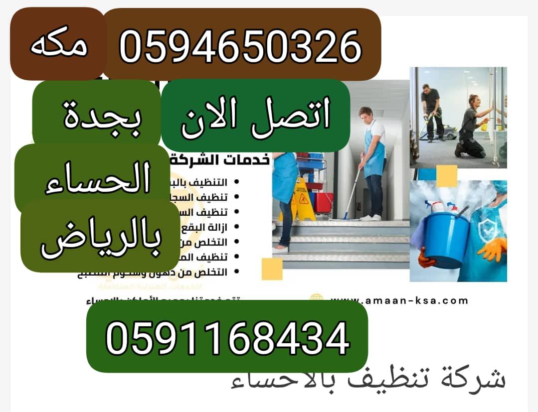 مكتب تاجير شغالات بالشهر جدة