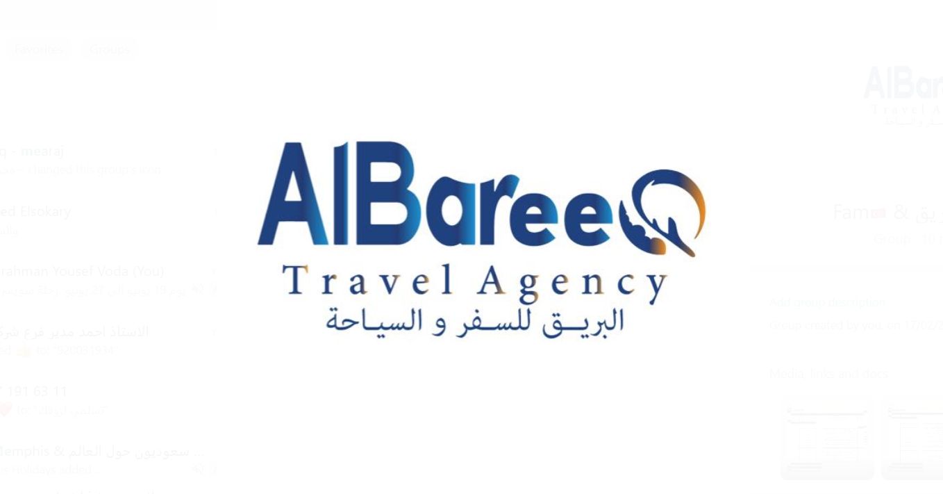 وكالة البريق للسفر والسياحة